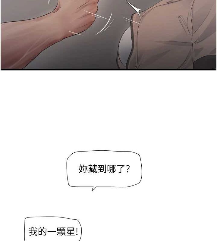 [韩国漫画] 水电工日志 剧情,熟女人妻#[80P]-18