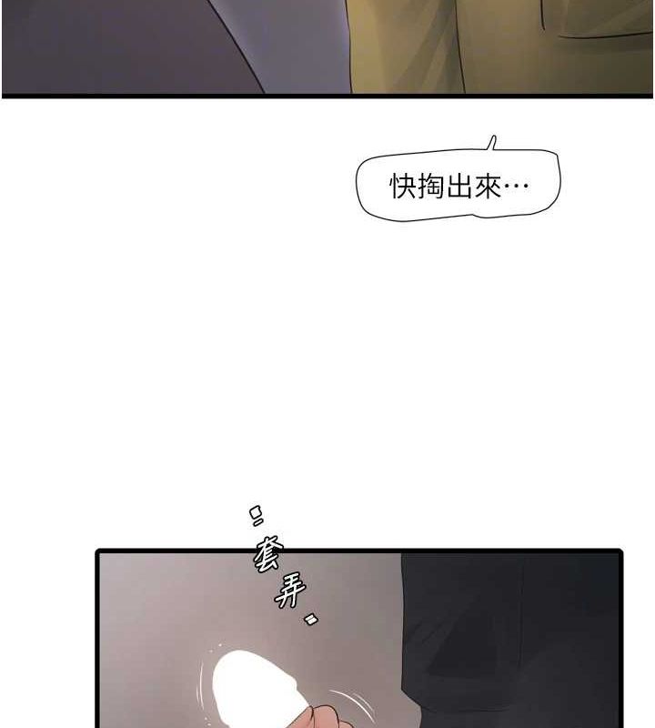[韩国漫画] 水电工日志 剧情,熟女人妻#[80P]-50