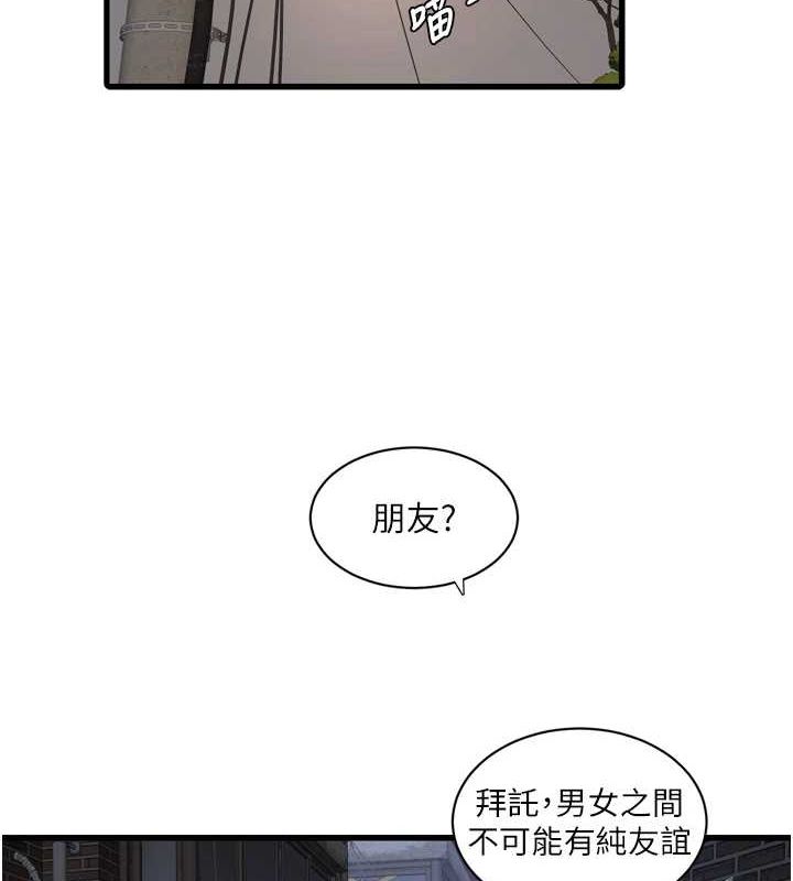[韩国漫画] 水电工日志 剧情,熟女人妻#[93P]-2