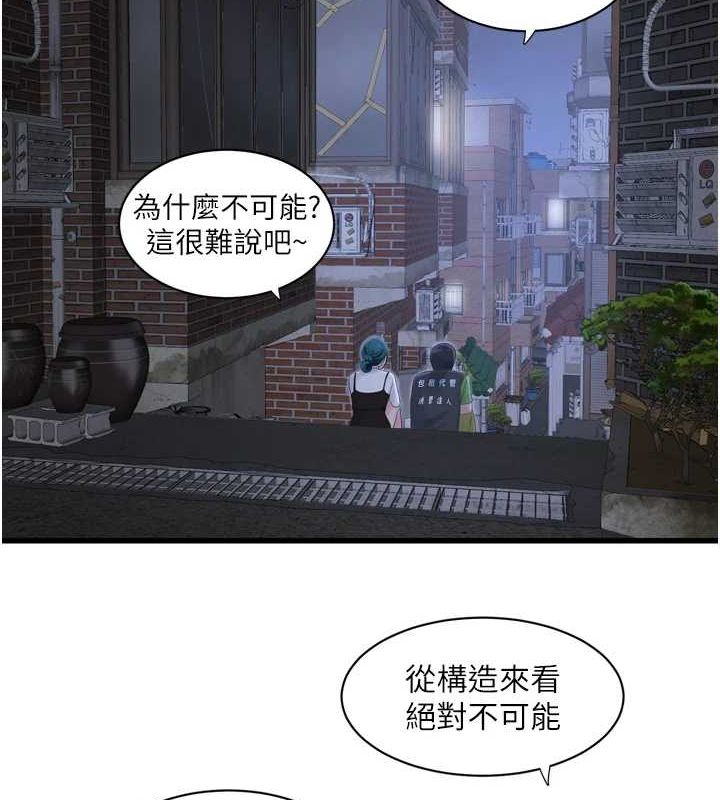 [韩国漫画] 水电工日志 剧情,熟女人妻#[93P]-3