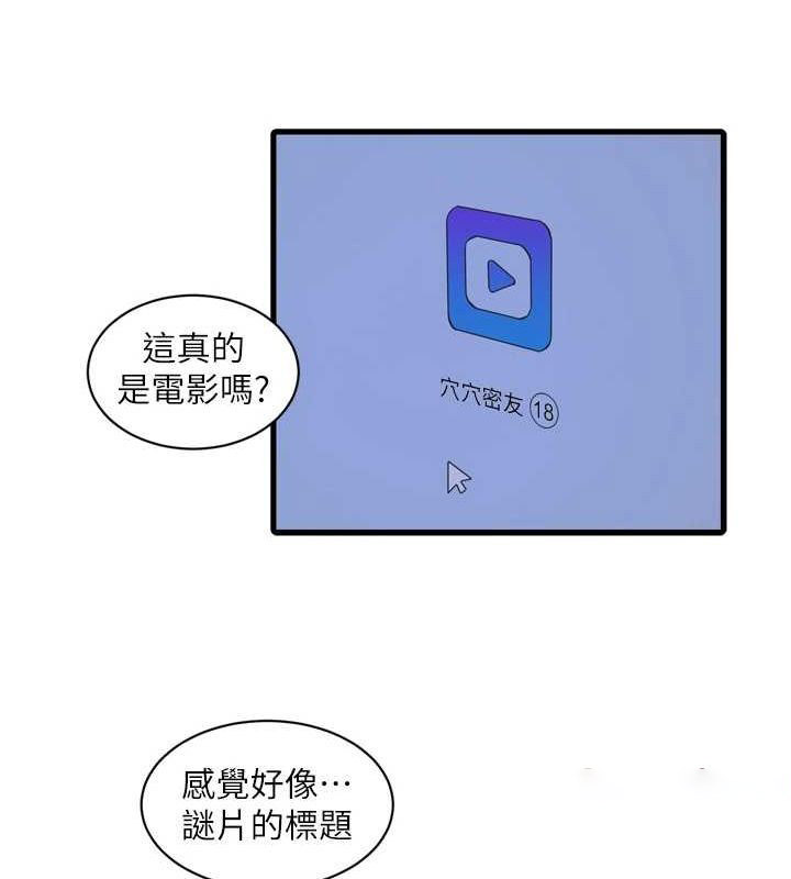 [韩国漫画] 水电工日志 剧情,熟女人妻#[93P]-31