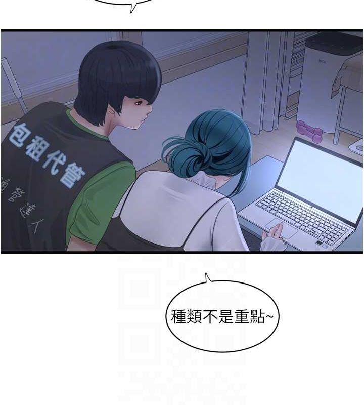 [韩国漫画] 水电工日志 剧情,熟女人妻#[93P]-32