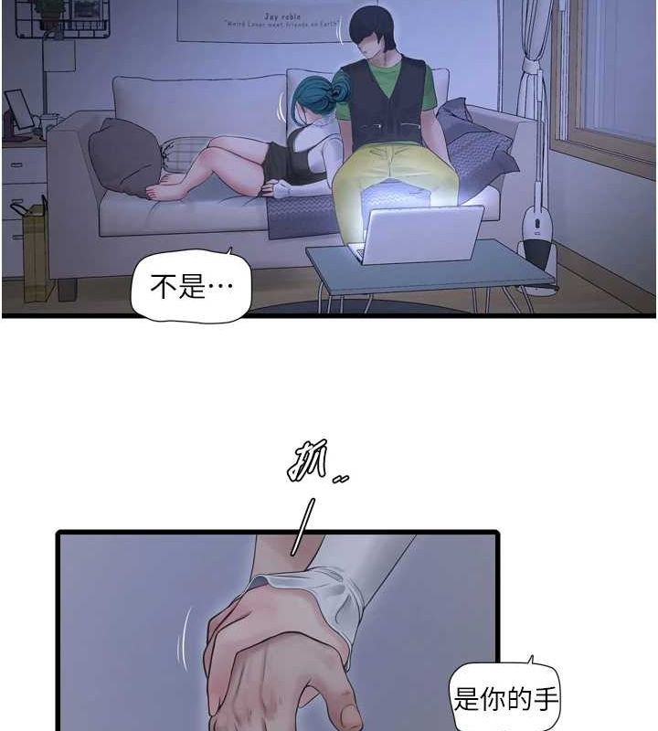 [韩国漫画] 水电工日志 剧情,熟女人妻#[93P]-42