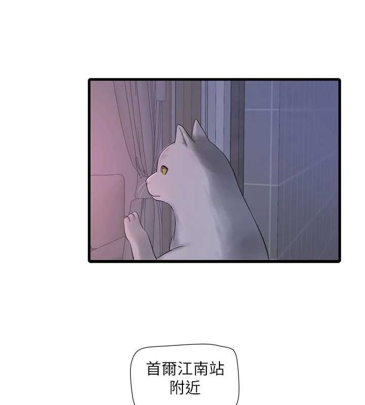 [韩国漫画] 水电工日志 剧情,熟女人妻#[93P]-54