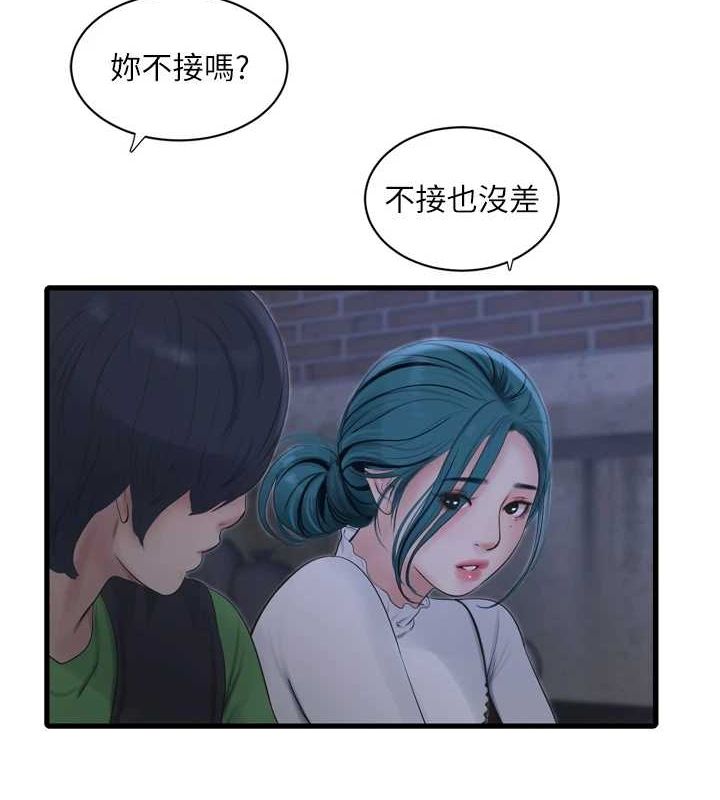 [韩国漫画] 水电工日志 剧情,熟女人妻#[93P]-7