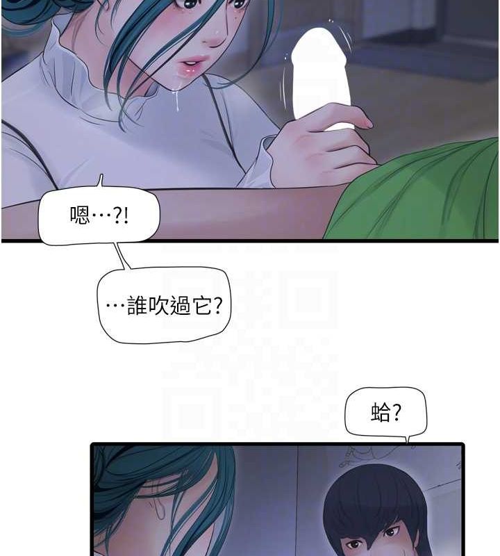 [韩国漫画] 水电工日志 剧情,熟女人妻#[93P]-71