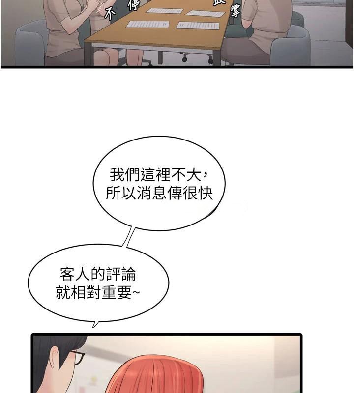 [韩国漫画] 水电工日志 剧情,熟女人妻#[99P]-57