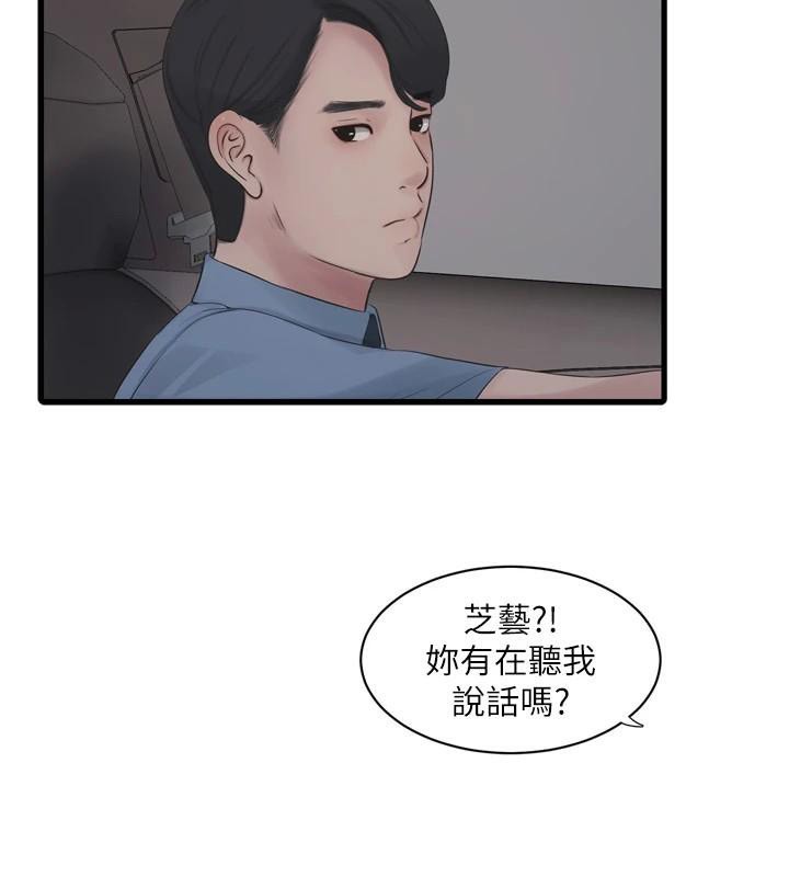 [韩国漫画] 水电工日志 剧情,熟女人妻#[99P]-71