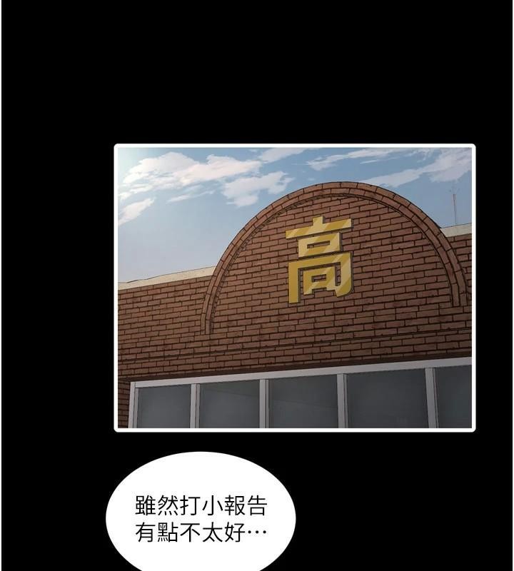 [韩国漫画] 水电工日志 剧情,熟女人妻#[99P]-76