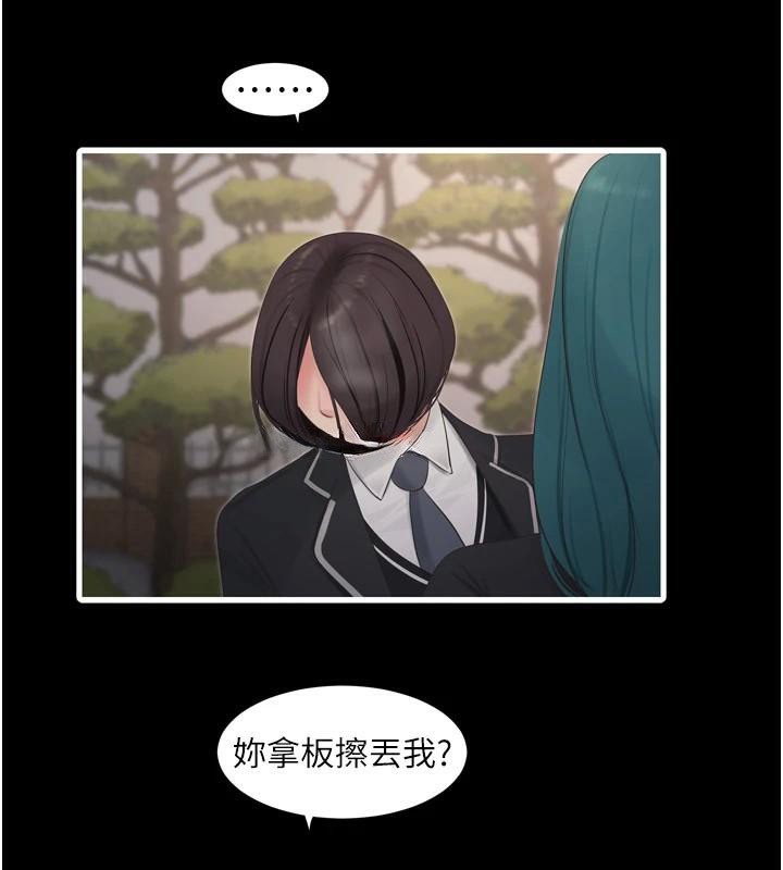 [韩国漫画] 水电工日志 剧情,熟女人妻#[99P]-94