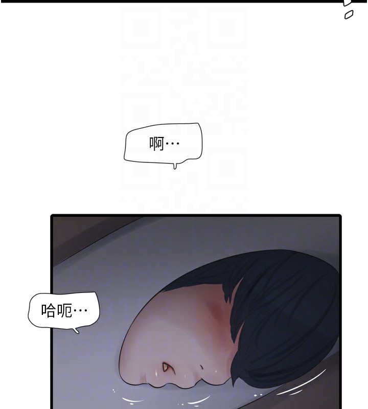 [韩国漫画] 水电工日志 剧情,熟女人妻#[94P]-63