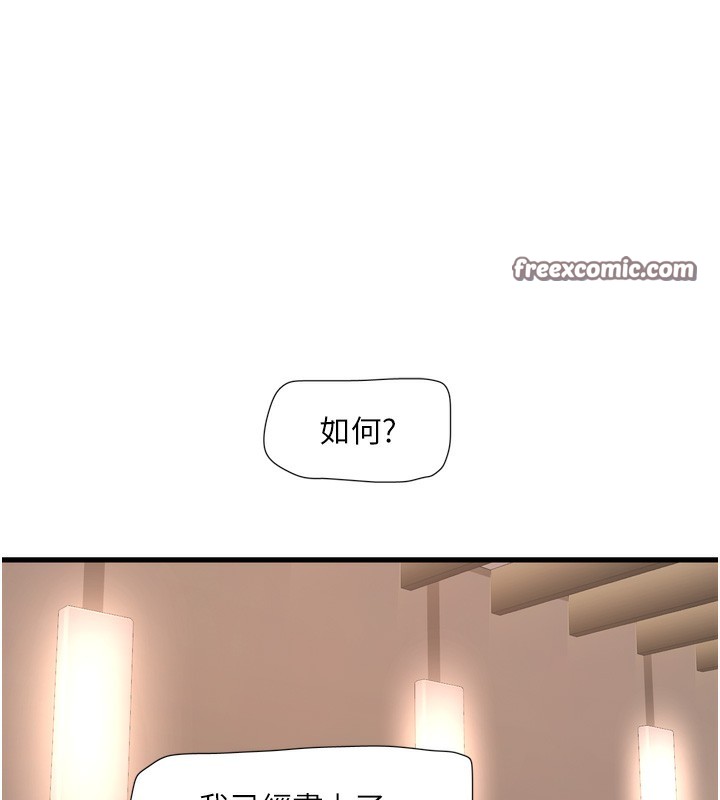 [韩国漫画] 水电工日志 剧情,熟女人妻#[120P]-108