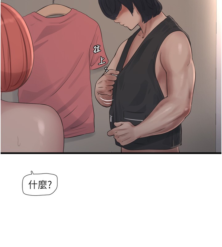 [韩国漫画] 水电工日志 剧情,熟女人妻#[120P]-115