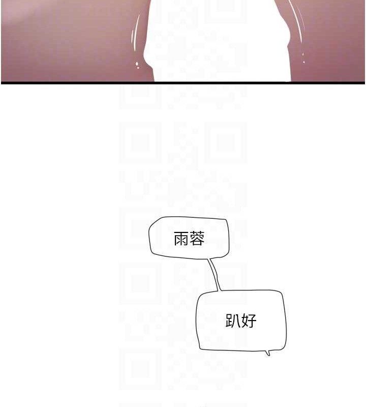 [韩国漫画] 水电工日志 剧情,熟女人妻#[84P]-19