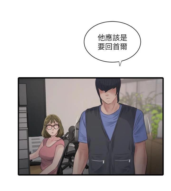 [韩国漫画] 水电工日志 剧情,熟女人妻#[103P]-79