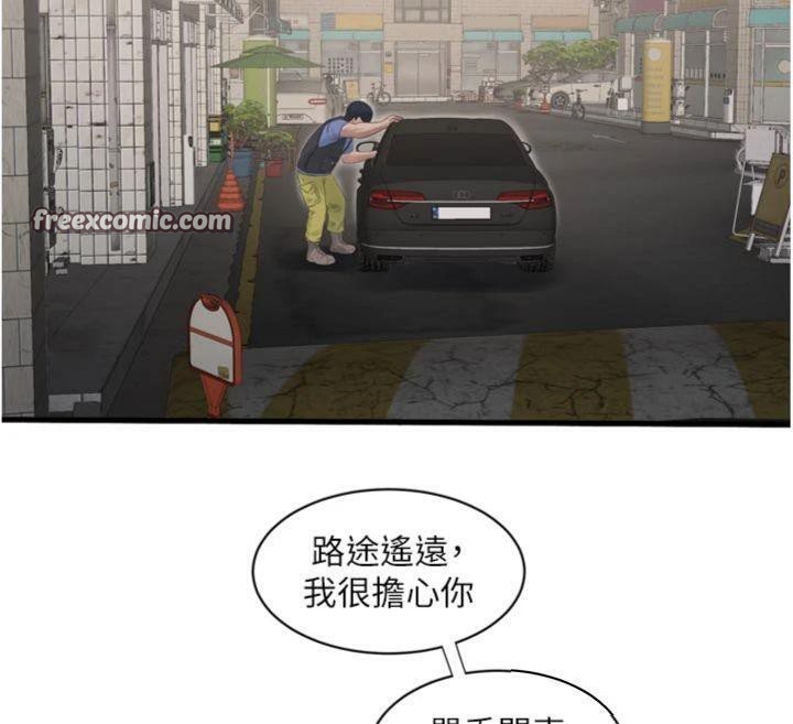 [韩国漫画] 水电工日志 剧情,熟女人妻#[103P]-90