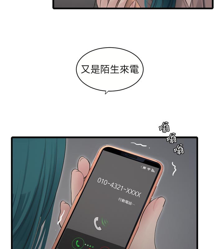 [韩国漫画] 水电工日志 剧情,熟女人妻#[95P]-3