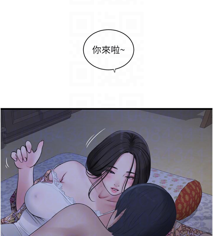 [韩国漫画] 水电工日志 剧情,熟女人妻#[95P]-88