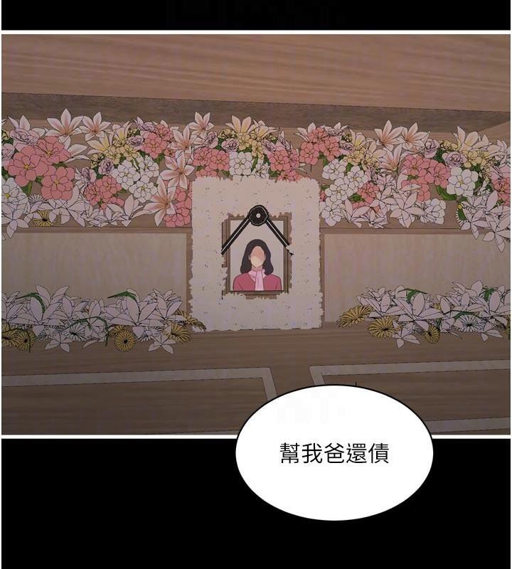 [韩国漫画] 水电工日志 剧情,熟女人妻#[93P]-88