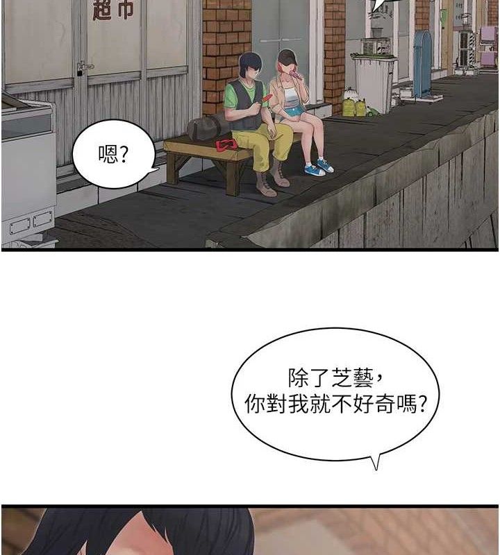 [韩国漫画] 水电工日志 剧情,熟女人妻#[88P]-3