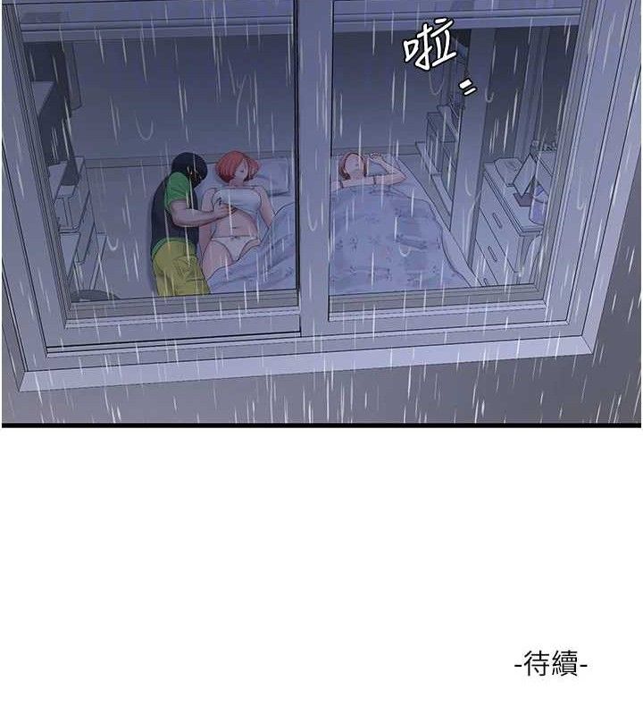 [韩国漫画] 水电工日志 剧情,熟女人妻#[88P]-88