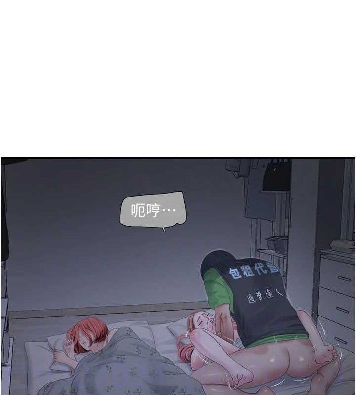 [韩国漫画] 水电工日志 剧情,熟女人妻#[92P]-84