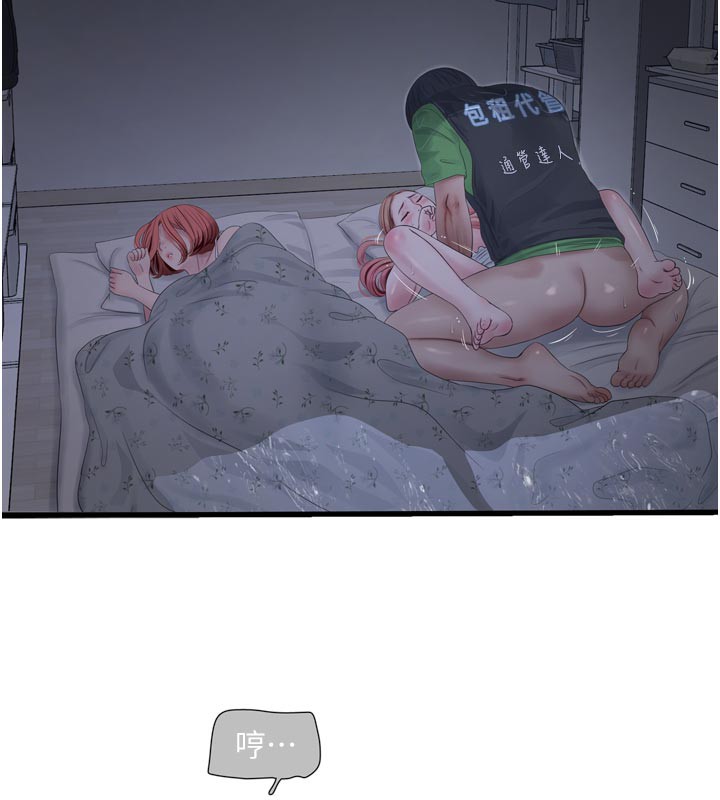 [韩国漫画] 水电工日志 剧情,熟女人妻#[90P]-10