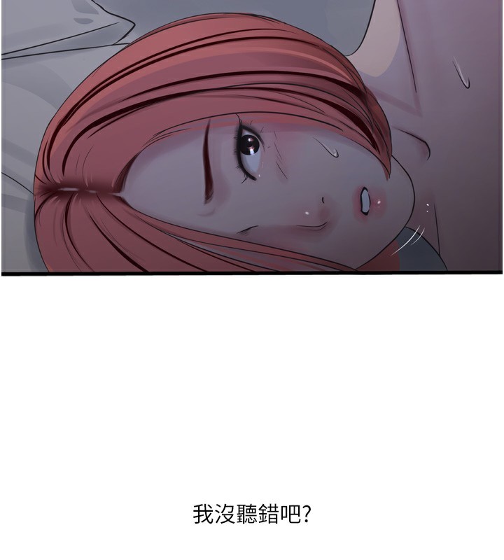 [韩国漫画] 水电工日志 剧情,熟女人妻#[90P]-43