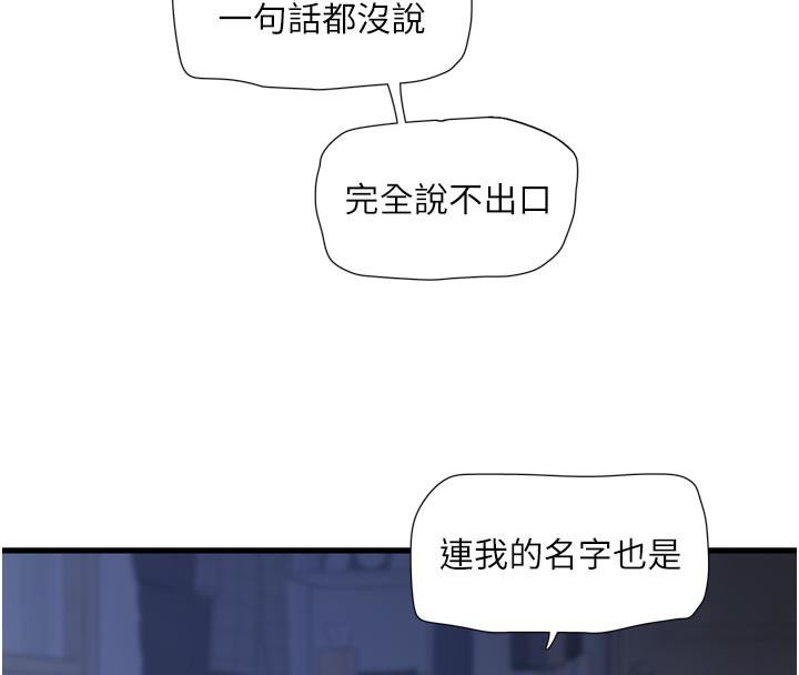 [韩国漫画] 水电工日志 剧情,熟女人妻#[90P]-64