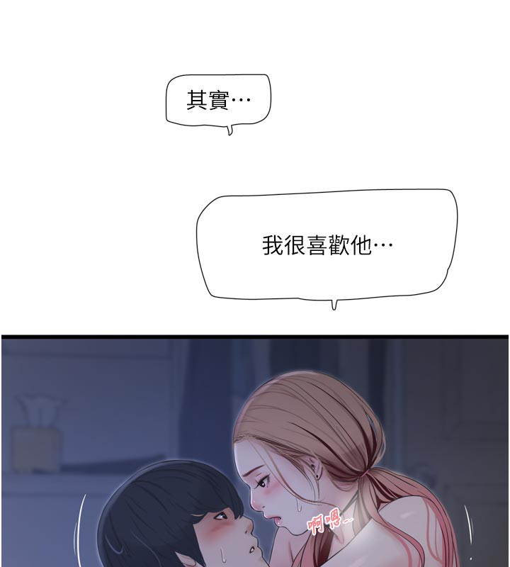 [韩国漫画] 水电工日志 剧情,熟女人妻#[90P]-67