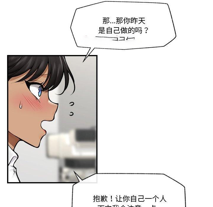 [韩国漫画] 催眠手机 剧情,OL#[150P]-13