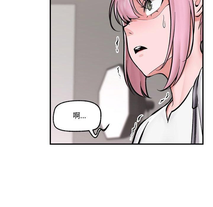 [韩国漫画] 催眠手机 剧情,OL#[150P]-37