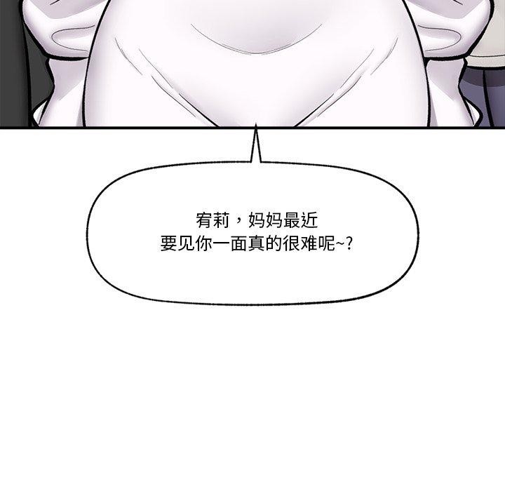 [韩国漫画] 催眠手机 剧情,OL#[150P]-41