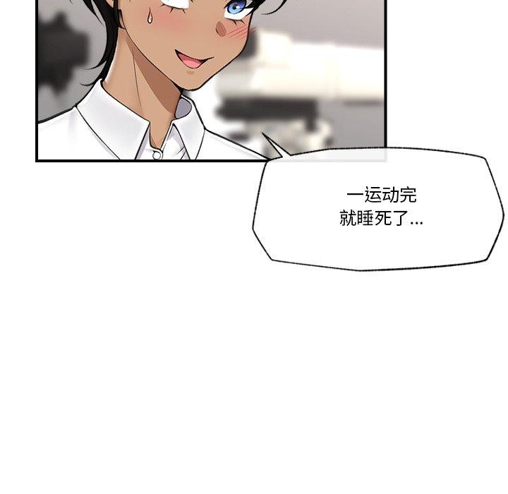 [韩国漫画] 催眠手机 剧情,OL#[150P]-5