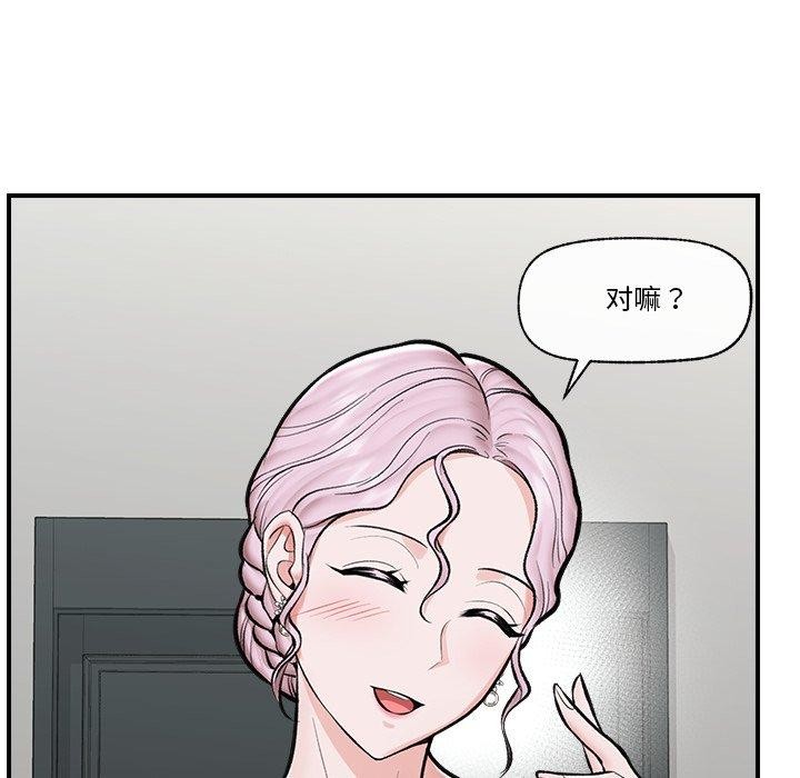 [韩国漫画] 催眠手机 剧情,OL#[150P]-62