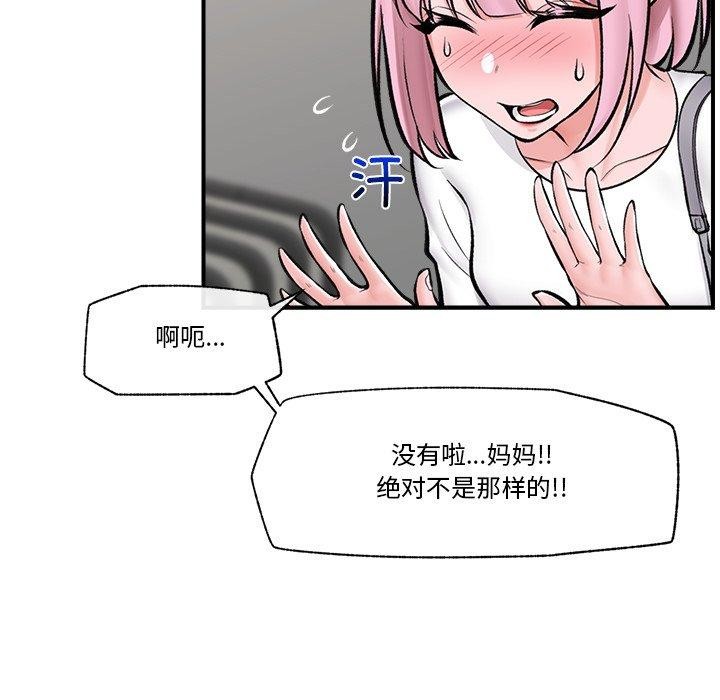 [韩国漫画] 催眠手机 剧情,OL#[150P]-65