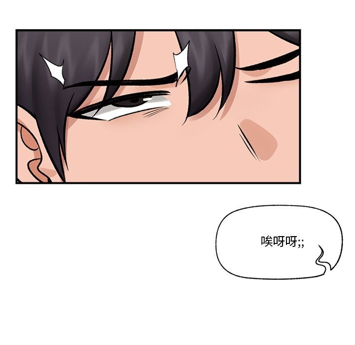 [韩国漫画] 催眠手机 剧情,OL#[144P]-134