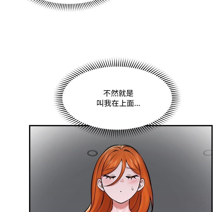 [韩国漫画] 催眠手机 剧情,OL#[144P]-28