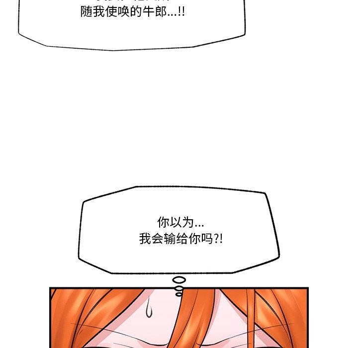 [韩国漫画] 催眠手机 剧情,OL#[144P]-46