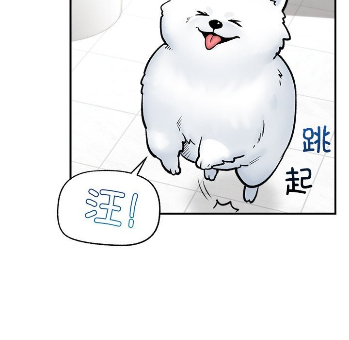 [韩国漫画] 催眠手机 剧情,OL#[144P]-97