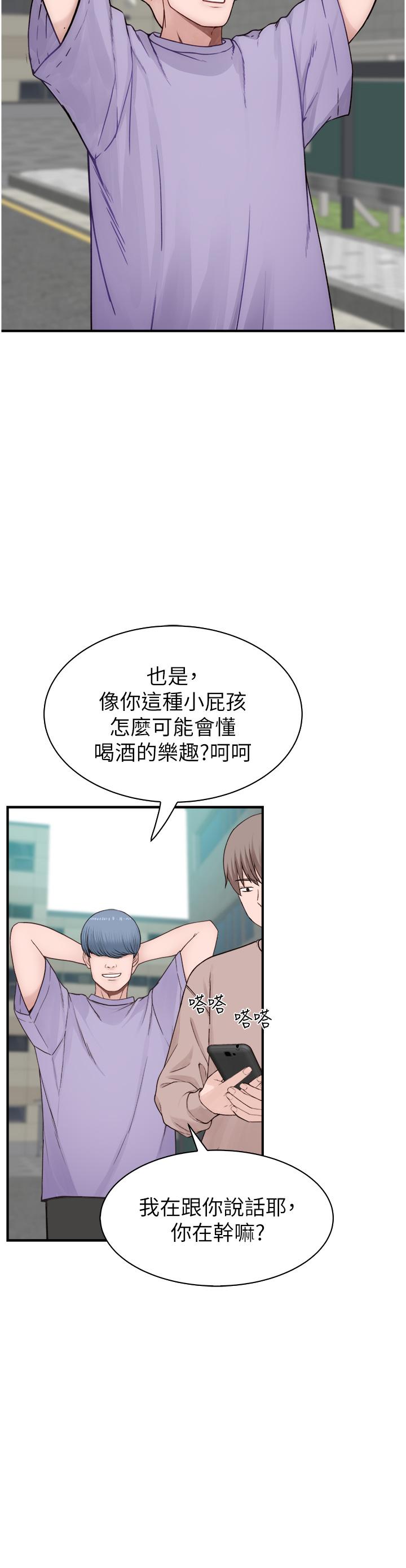 [韩国漫画] 继母的香味 剧情,熟女人妻#[62P]-48