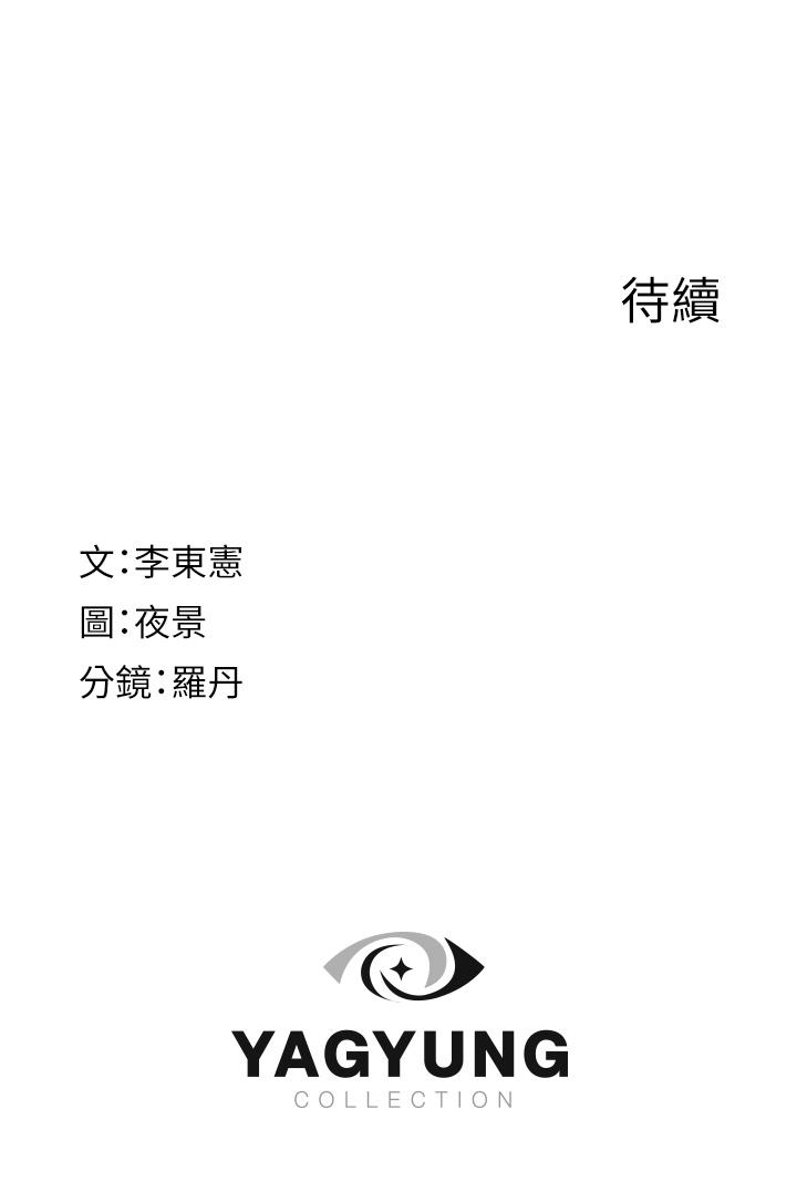 [韩国漫画] 继母的香味 剧情,熟女人妻#[66P]-66