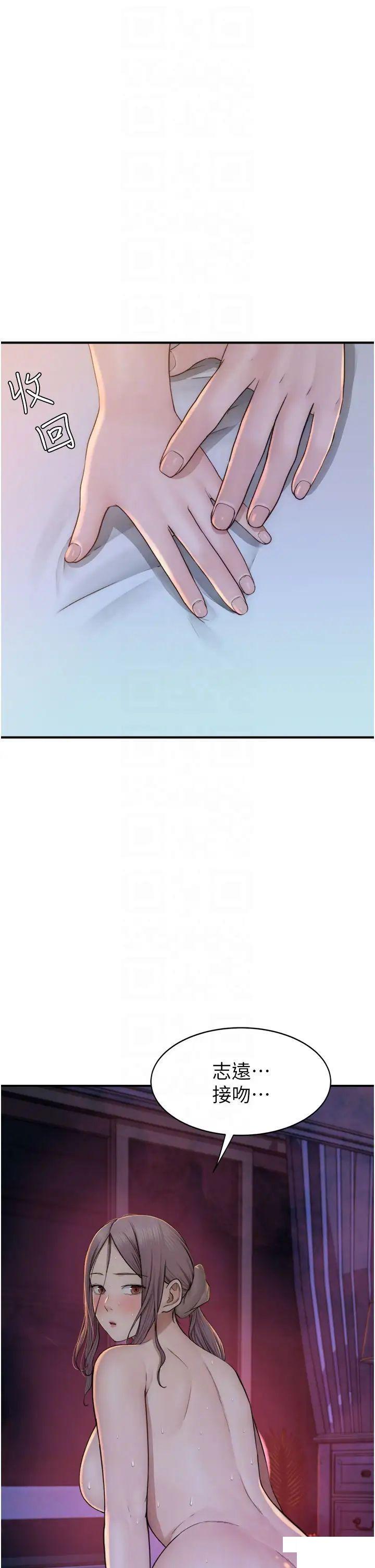[韩国漫画] 继母的香味 剧情,熟女人妻#[52P]-30