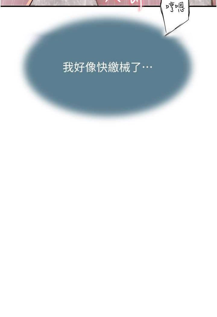 [韩国漫画] 继母的香味 剧情,熟女人妻#[156P]-27