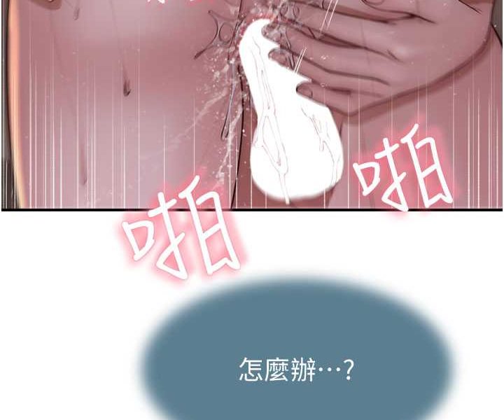 [韩国漫画] 继母的香味 剧情,熟女人妻#[156P]-29