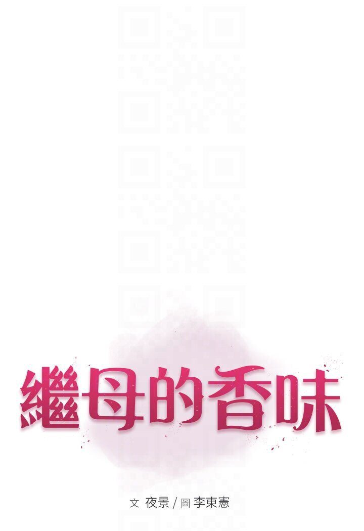 [韩国漫画] 继母的香味 剧情,熟女人妻#[148P]-14