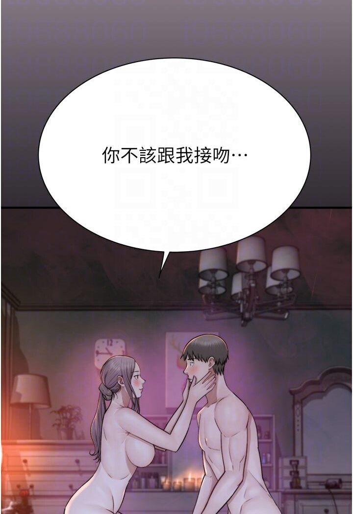 [韩国漫画] 继母的香味 剧情,熟女人妻#[148P]-69