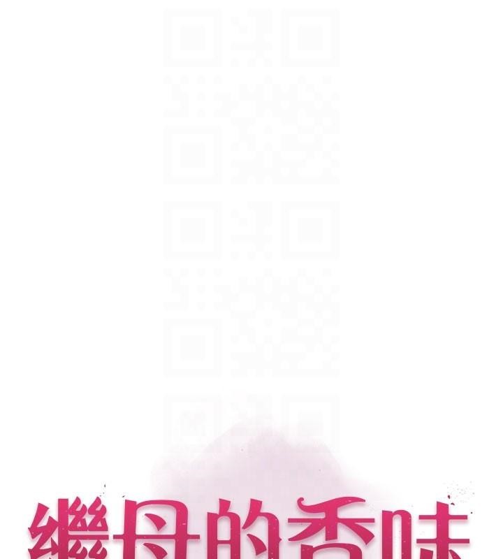 [韩国漫画] 继母的香味 剧情,熟女人妻#[190P]-18