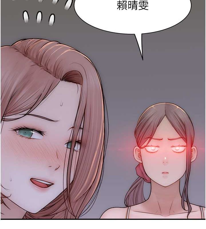[韩国漫画] 继母的香味 剧情,熟女人妻#[169P]-52