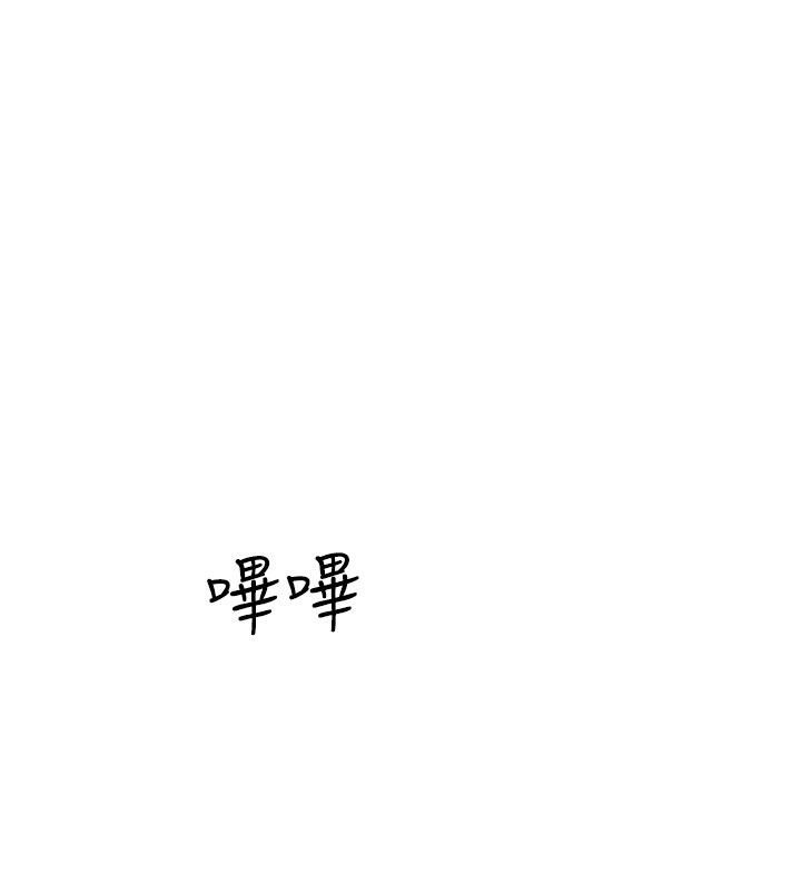 [韩国漫画] 继母的香味 剧情,熟女人妻#[209P]-148